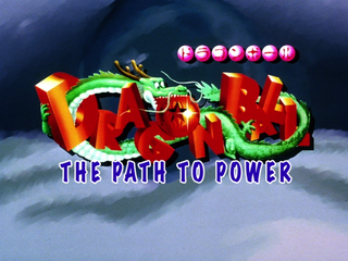 File:DB movie04 title-eng.png