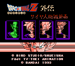 "Dragon Ball Z: Side Story – The Plan to Eradicate the Saiyans" Title Screen