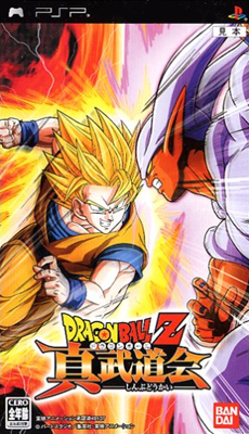 File:VG Shin Budokai Cover.png