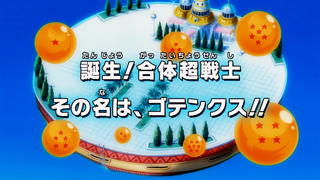 Dragon Ball Kai Episode 131 (Japanese)