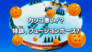 Dragon Ball Kai Episode 128 (Japanese)