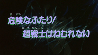 Dragon Ball Movie (Japanese)