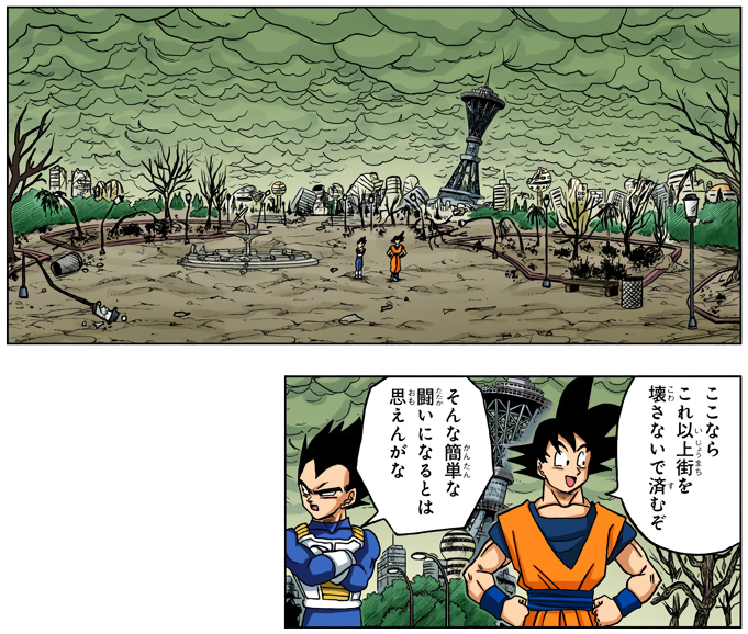 File:DBS-chp18-Randosel.png