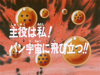 Dragon Ball Episode (Japanese)
