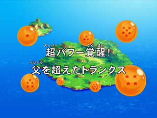 Dragon Ball Kai Episode 82 (Japanese)
