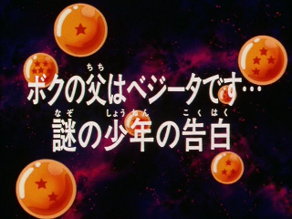 Dragon Ball Z Episode 122 (Japanese)