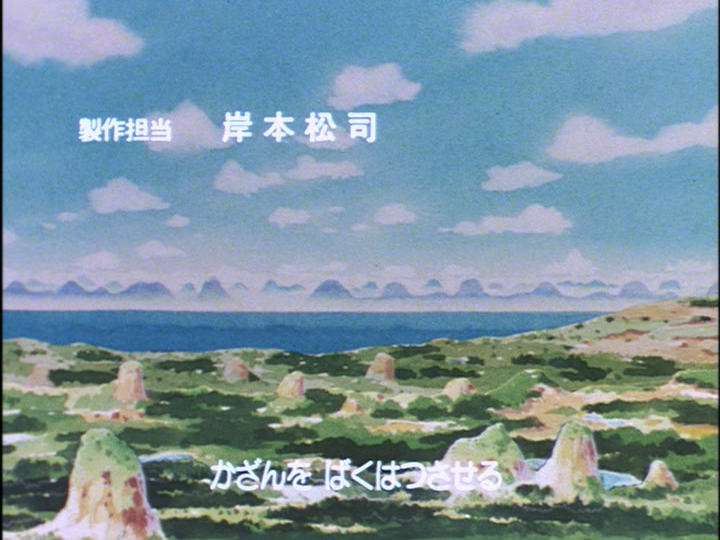 File:DBZ001-cha-la-05.png