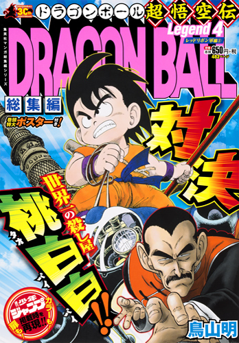 File:Db digest04 cover.png