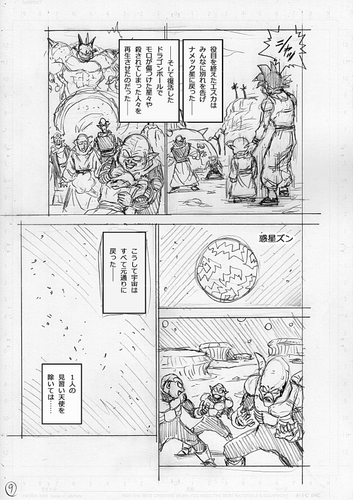 File:DBS67-storyboard-09.png