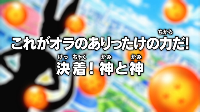File:Super eps014 title.png