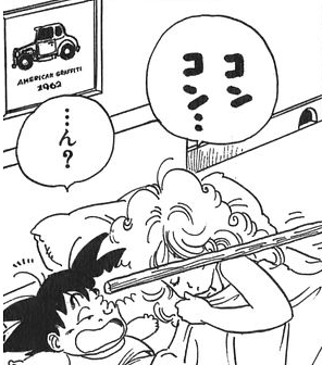 File:Item-american-graffiti-picture-manga.png