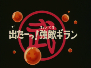 File:Db eps023 title.png