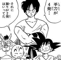 File:Dq-cameos-db-manga-chp-114-3.png