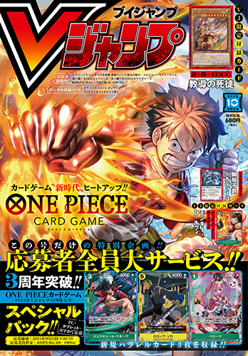 File:Vjump-2025-10-official-small.jpg