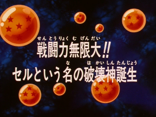 Dragon Ball Z Episode 160 (Japanese)