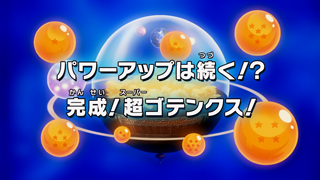 Dragon Ball Kai Episode 133 (Japanese)