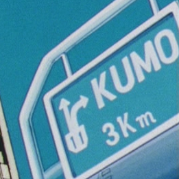 File:Location-dbz021-kumo-sign.png