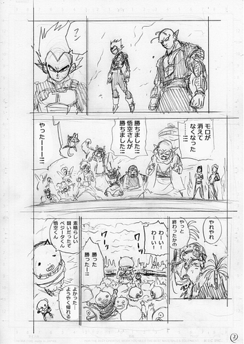 File:DBS67-storyboard-02.png