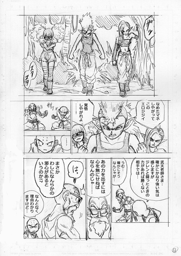 File:DBS57-storyboard-12.png
