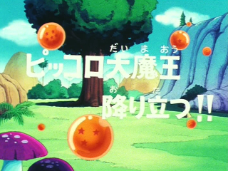 Dragon Ball Episode 108 (Japanese)