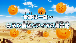 Dragon Ball Kai Episode 145 (Japanese)