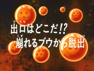 Dragon Ball Z Episode 276 (Japanese)
