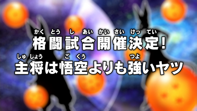 File:Super eps029 title.png