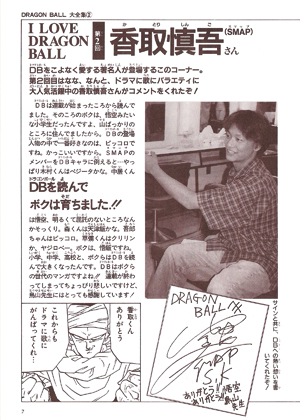 File:Shingo-katori-shenlong-times.jpg