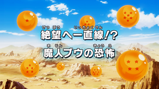Dragon Ball Kai Episode 117 (Japanese)
