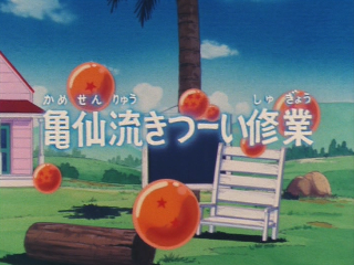 File:Db eps018 title.png