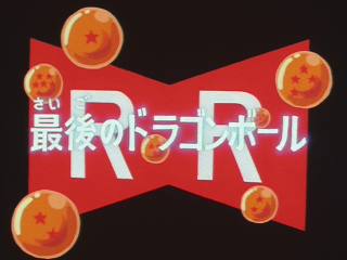 Dragon Ball Episode 68 (Japanese)