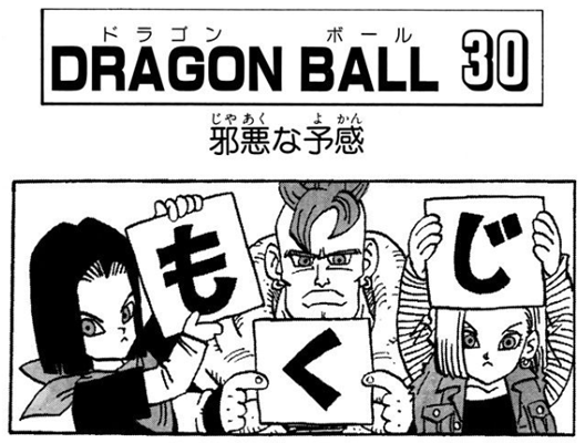 File:Db tankobon30 toc.png