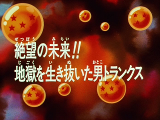 Dragon Ball Z Episode 164 (Japanese)