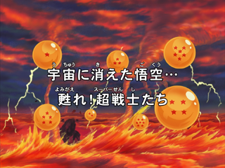 Dragon Ball Kai Episode 54 (Japanese)