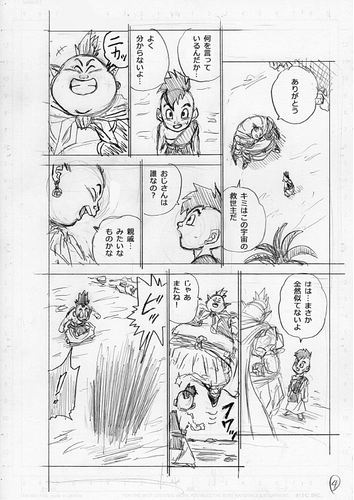 File:DBS67-storyboard-04.png