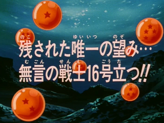 Dragon Ball Z Episode 151 (Japanese)