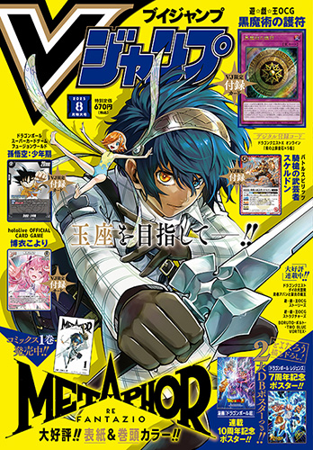 File:Vjump-2025-08-official-small.jpg