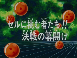 Dragon Ball Z Episode 175 (Japanese)