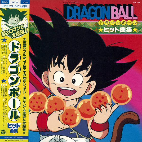 File:Dragon Ball-Hit Song Collection.png