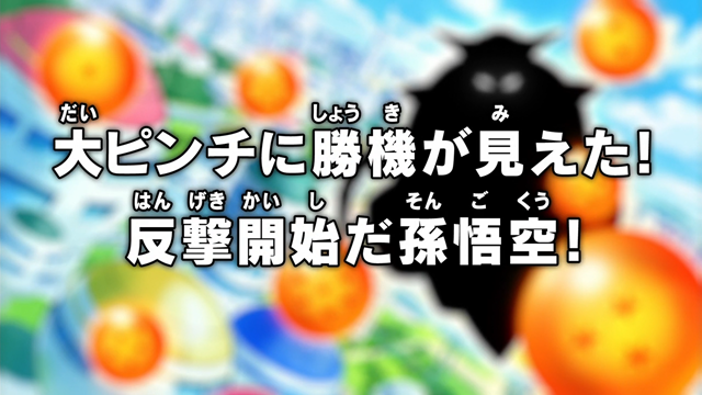 File:Super eps026 title.png