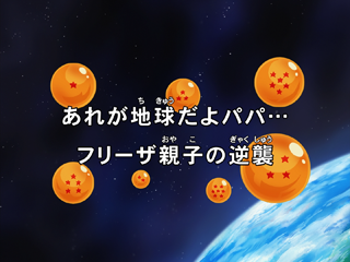 Dragon Ball Kai Episode 55 (Japanese)