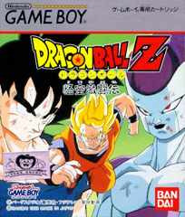 File:VG Goku Gekitoden Cover.png