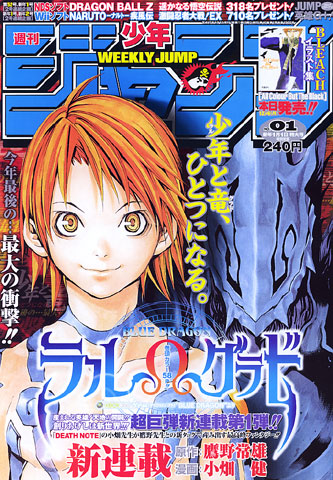 File:Wj-2007-no-1-cover.png