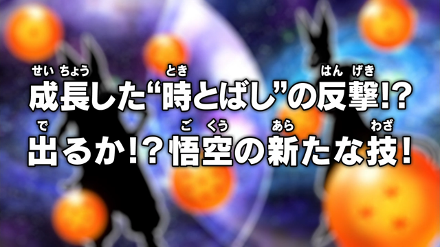 File:Super eps039 title.png