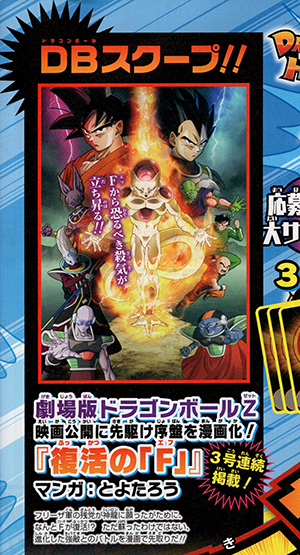 File:Toyotaro-res-f-manga-announcement.png