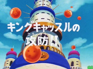 Dragon Ball Episode 113 (Japanese)