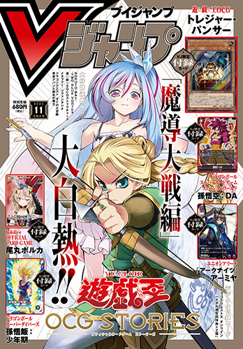 File:Vjump-2025-11-official-small.jpg