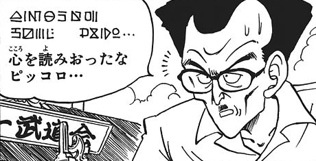 File:Namekian-language-Piccolo.png