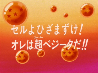 Dragon Ball Z Episode 156 (Japanese)