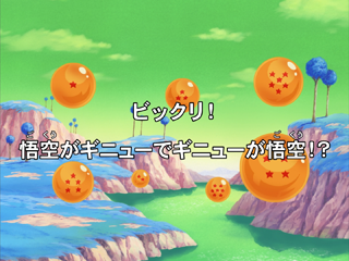 Dragon Ball Kai Episode 34 (Japanese)